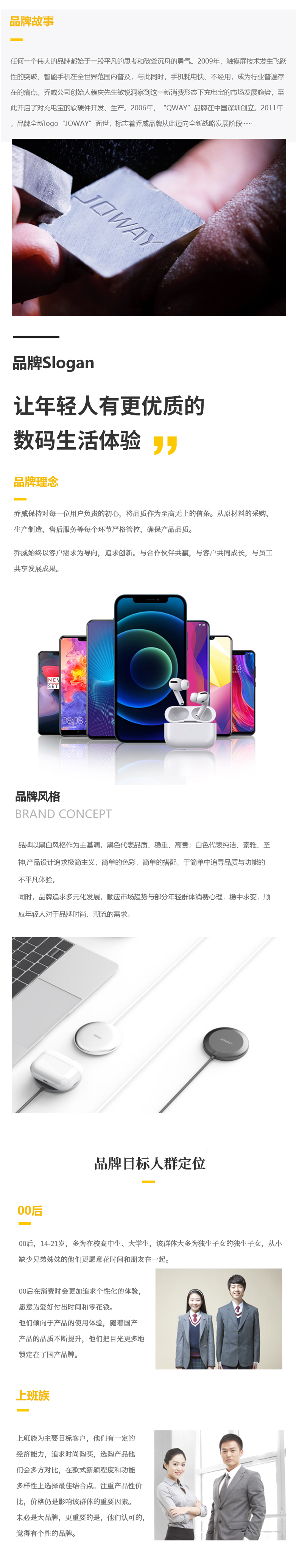 品牌介绍.jpg